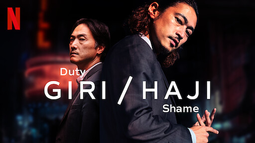 Giri / Haji | Netflix Official Site